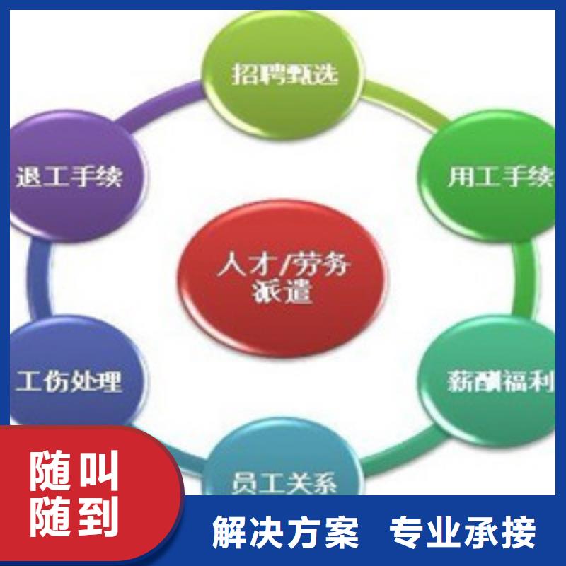 三水区大塘劳务派遣之家?<当地>生产厂家