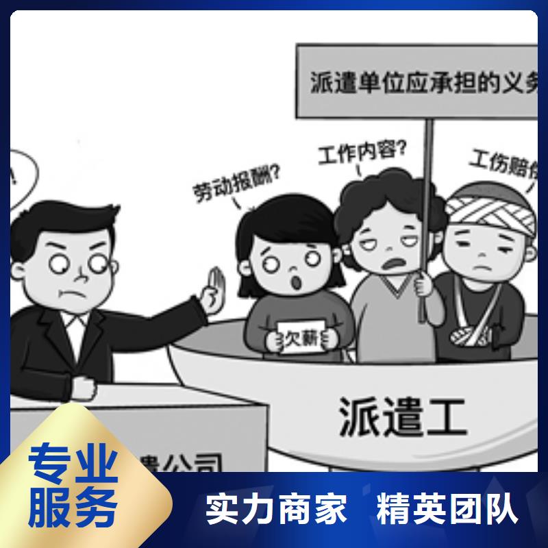 番禺区钟村劳务派遣收费?{本地}公司