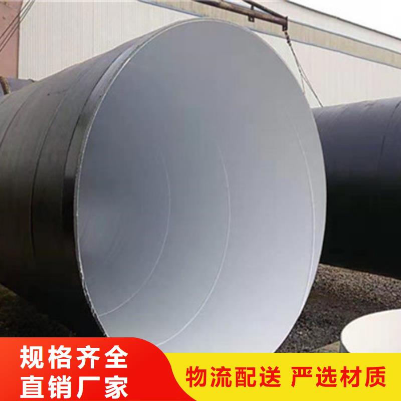 环氧树脂防腐螺旋管-诚信为本同城货源