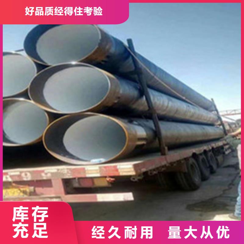 内外防腐钢管厂家发货迅速[当地]品牌
