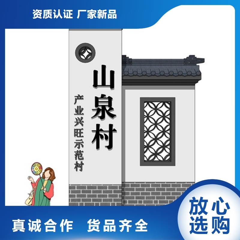 公园美丽乡村标牌种类齐全价格地道