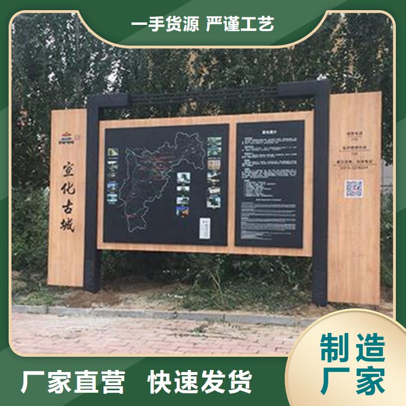 景观美丽乡村标牌终身质保实体诚信经营