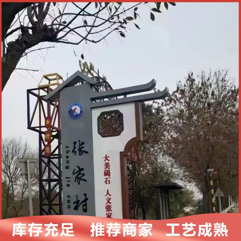 建设美丽乡村标识牌质保一年同城服务商