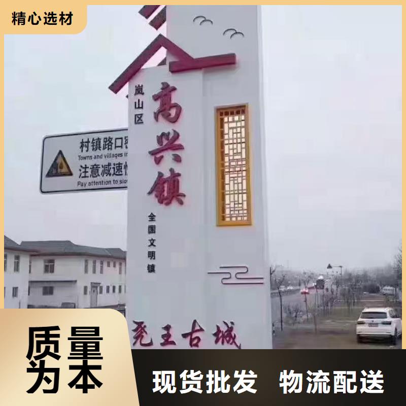 景点美丽乡村标牌为您介绍一站式采购
