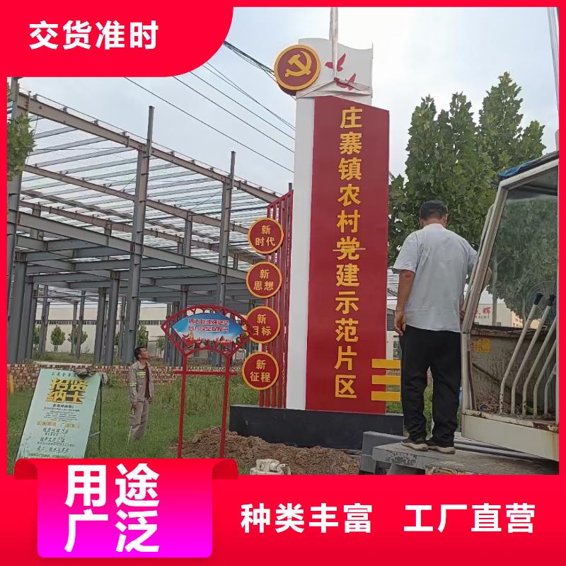 乡村美丽乡村标识牌放心选择厂家直发