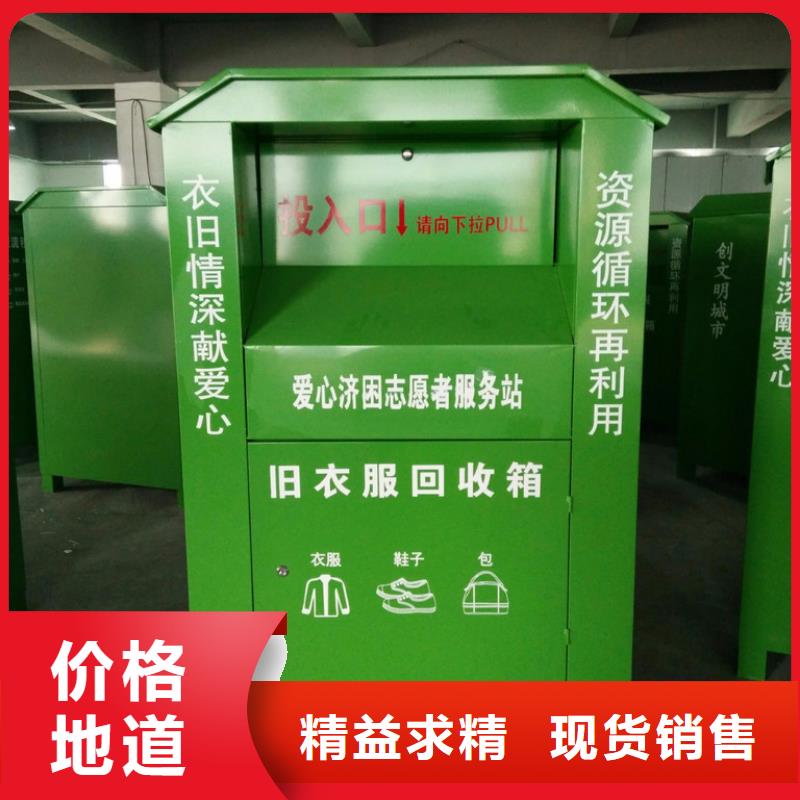 城镇旧衣回收箱实体厂家{当地}供应商