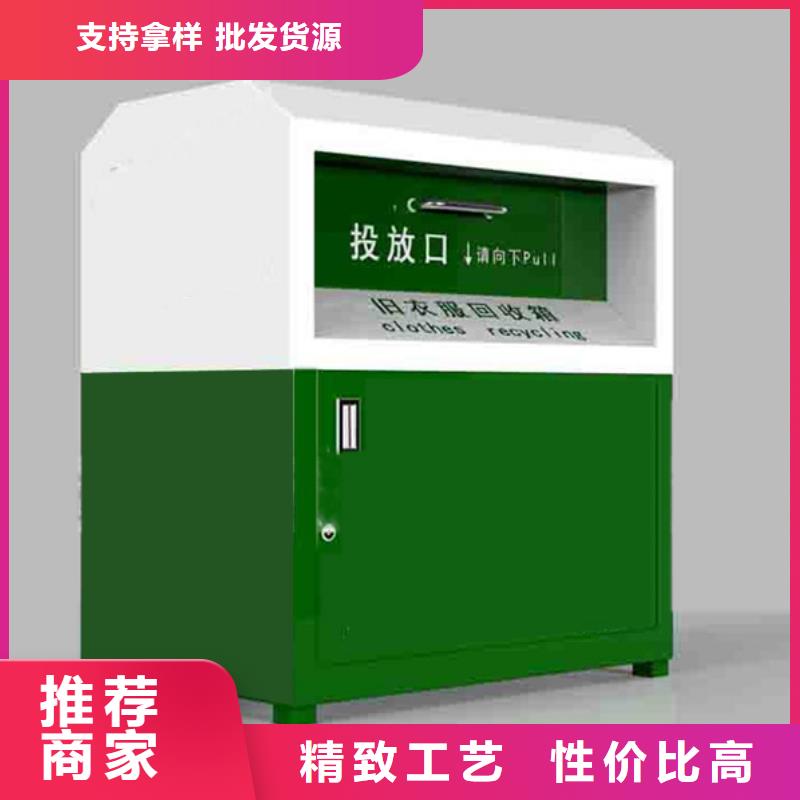 智能分类旧衣回收箱价格合理低价货源
