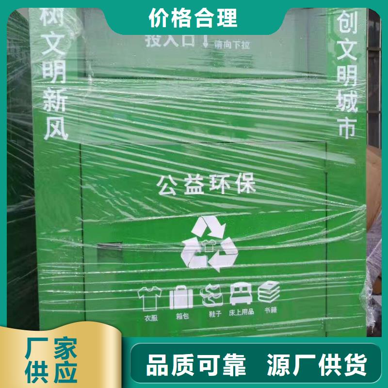 城镇旧衣回收箱厂家现货同城生产商