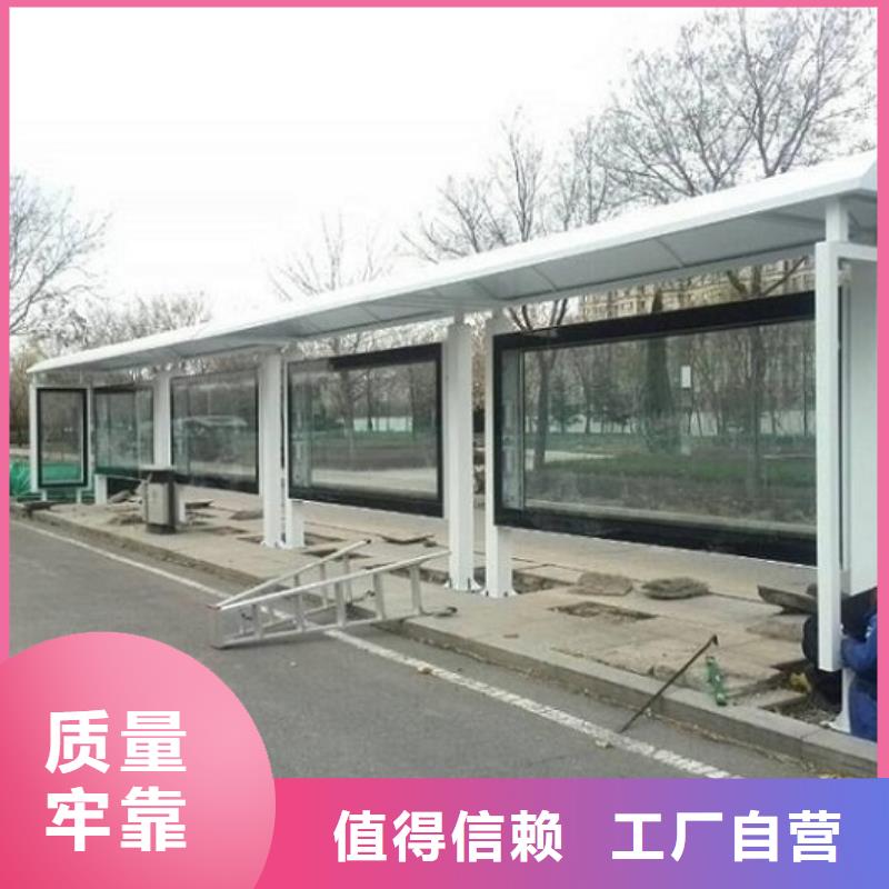 智能候车亭诚信厂家供货及时