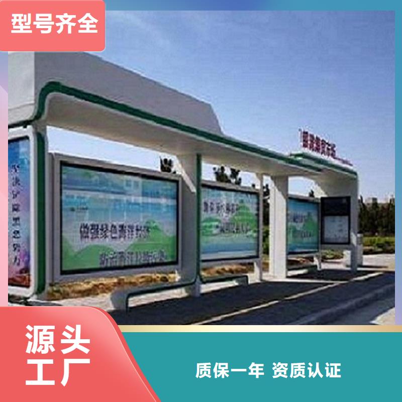 环保公交站台欢迎咨询的简单介绍