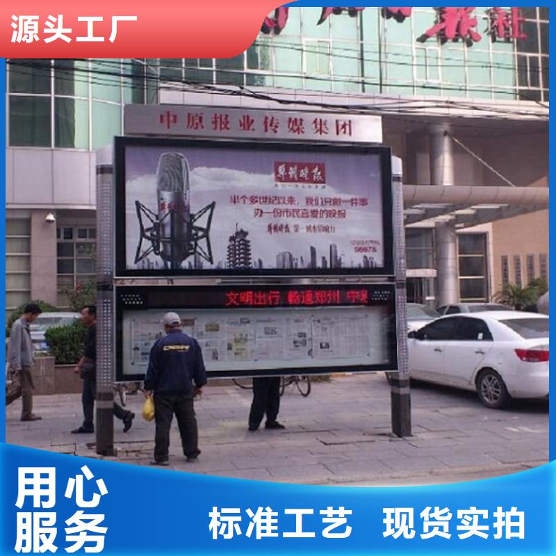 优质太阳能阅报栏值得信赖品类齐全
