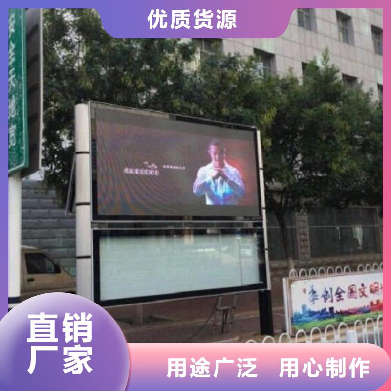 公司文化太阳能阅报栏厂家供应生产加工