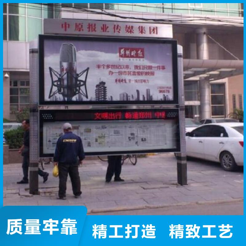 灭蚊太阳能阅报栏厂家供应<当地>货源
