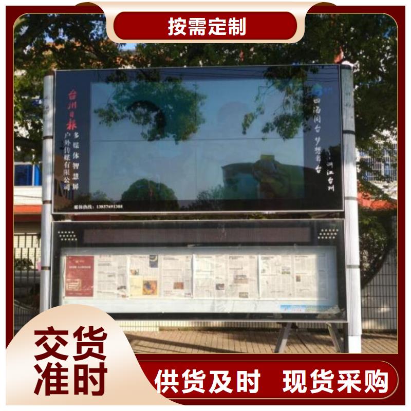 不锈钢太阳能阅报栏售后完善{当地}经销商