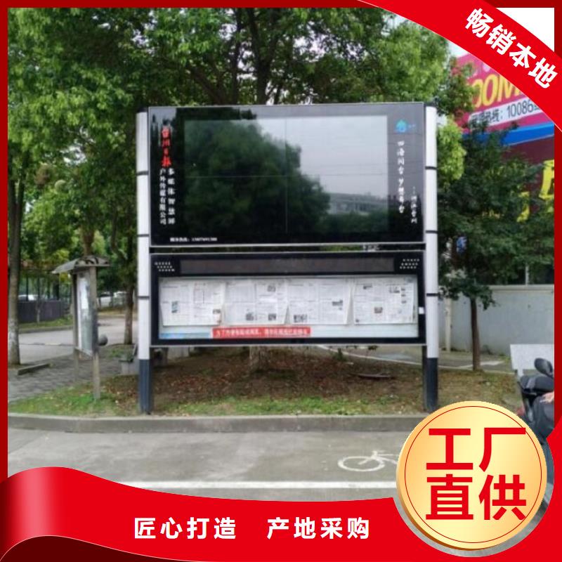 新中式太阳能阅报栏免费拿样经久耐用