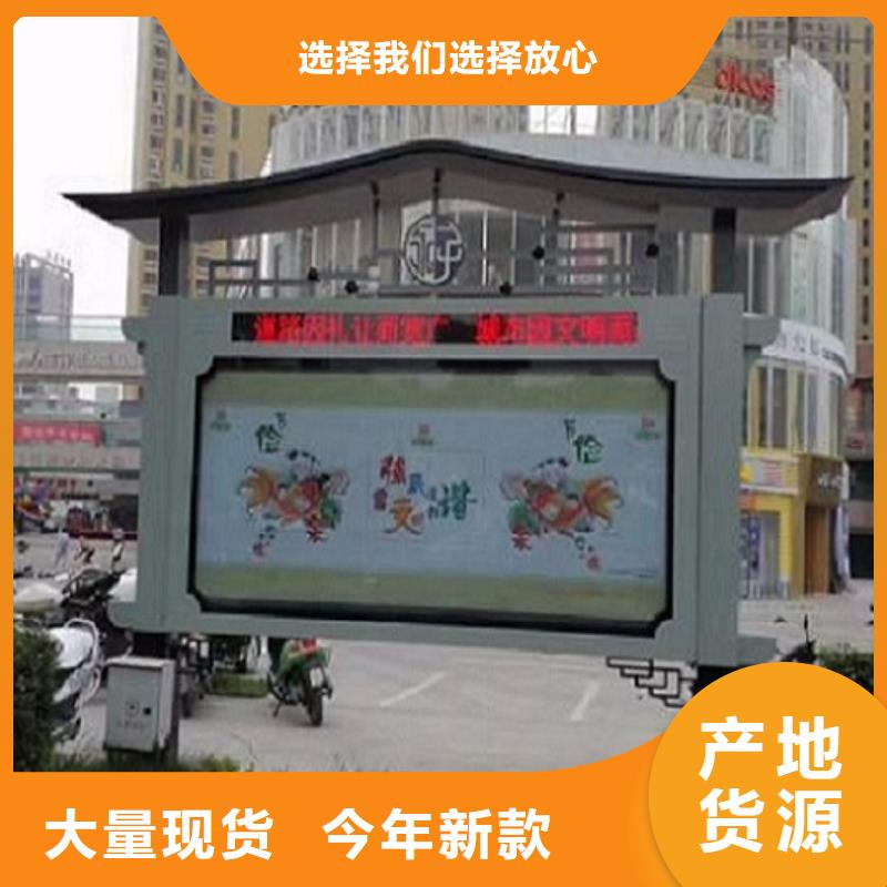 不锈钢太阳能阅报栏优惠报价{本地}经销商