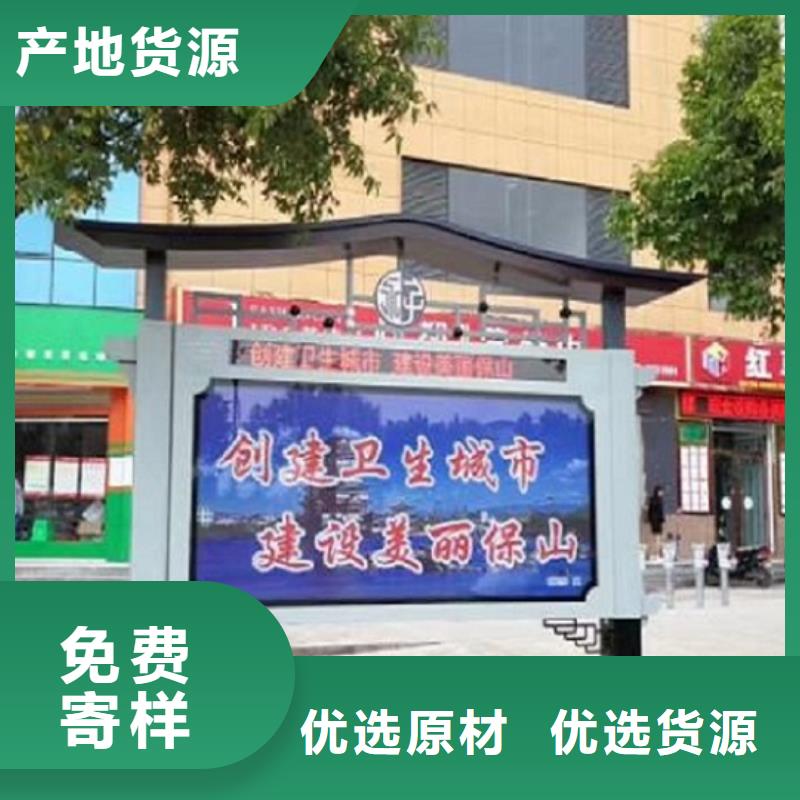 彩屏太阳能阅报栏来电咨询{当地}生产商