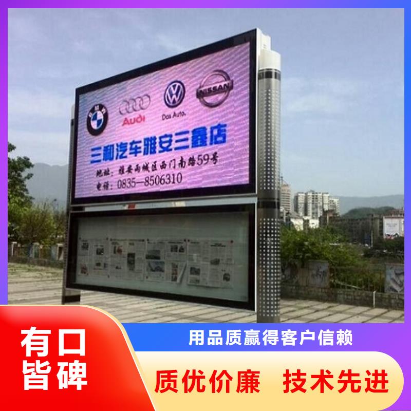 新款太阳能阅报栏值得信赖{当地}供应商