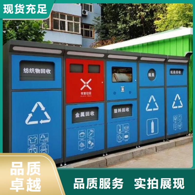 新款智能环保分类垃圾箱尺寸说明{当地}供应商