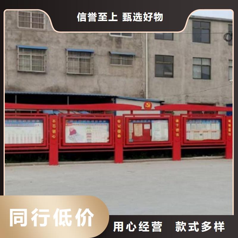 立式社区文化宣传栏品质放心<本地>供应商