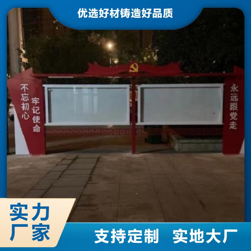 新款社区文化宣传栏靠谱厂家可放心采购