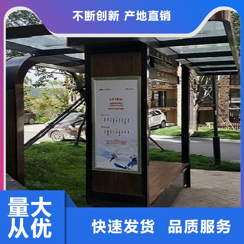 乡镇不锈钢公交站台品质保障认准大品牌厂家