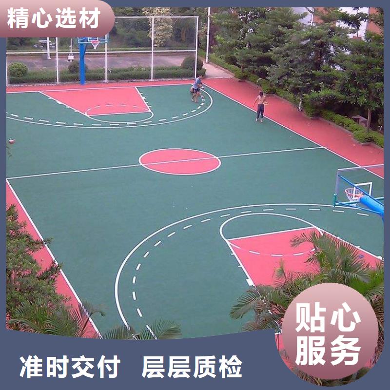 透气型混合型运动场跑道远销各地{本地}品牌
