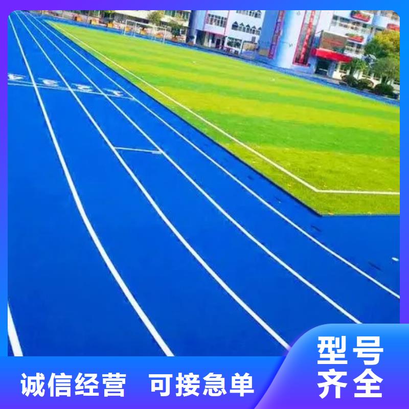 学校操场市场价{当地}服务商