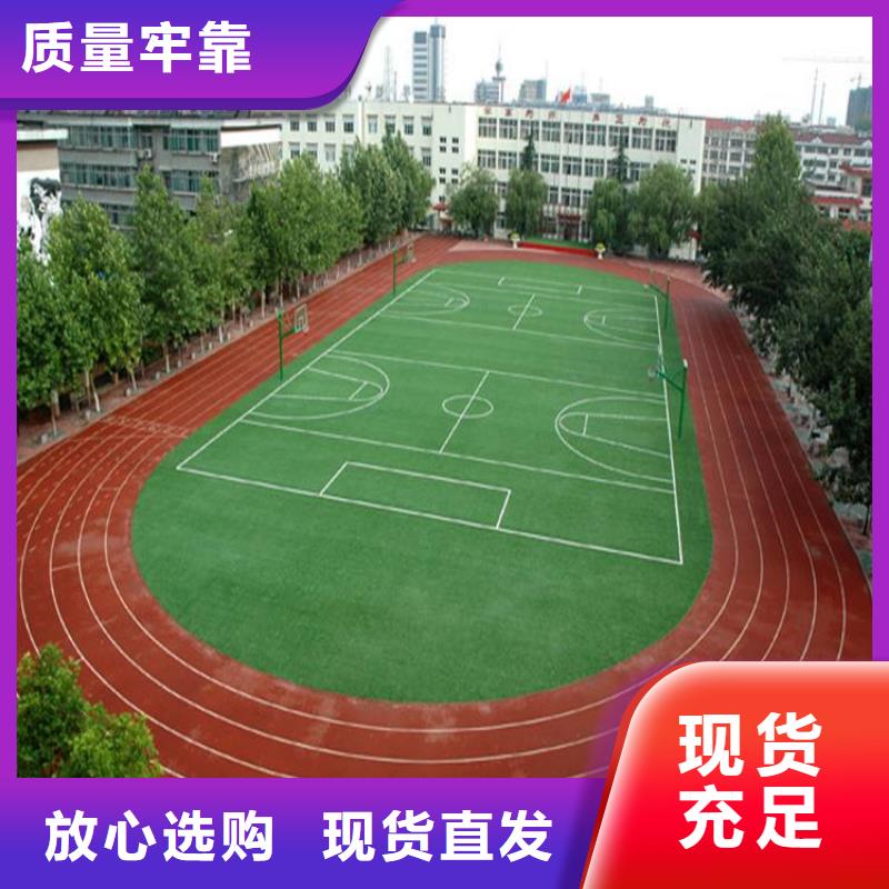 epdm橡胶跑道厂家质量过硬【本地】厂家