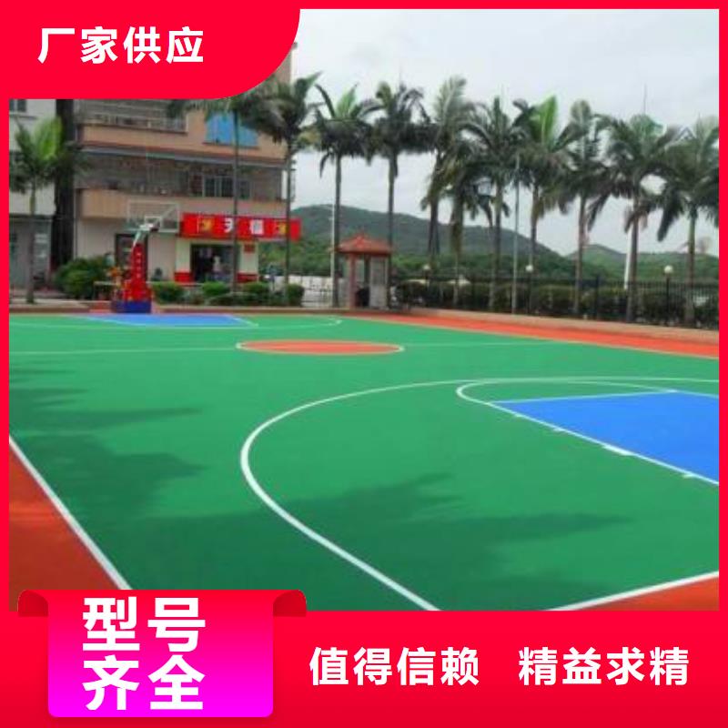 塑胶跑道厂商用的放心