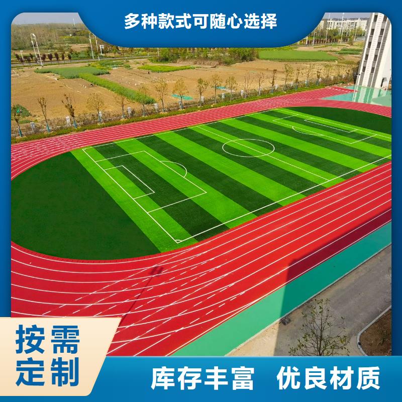 幼儿园塑胶跑道生产厂家-价格实惠厂家货源
