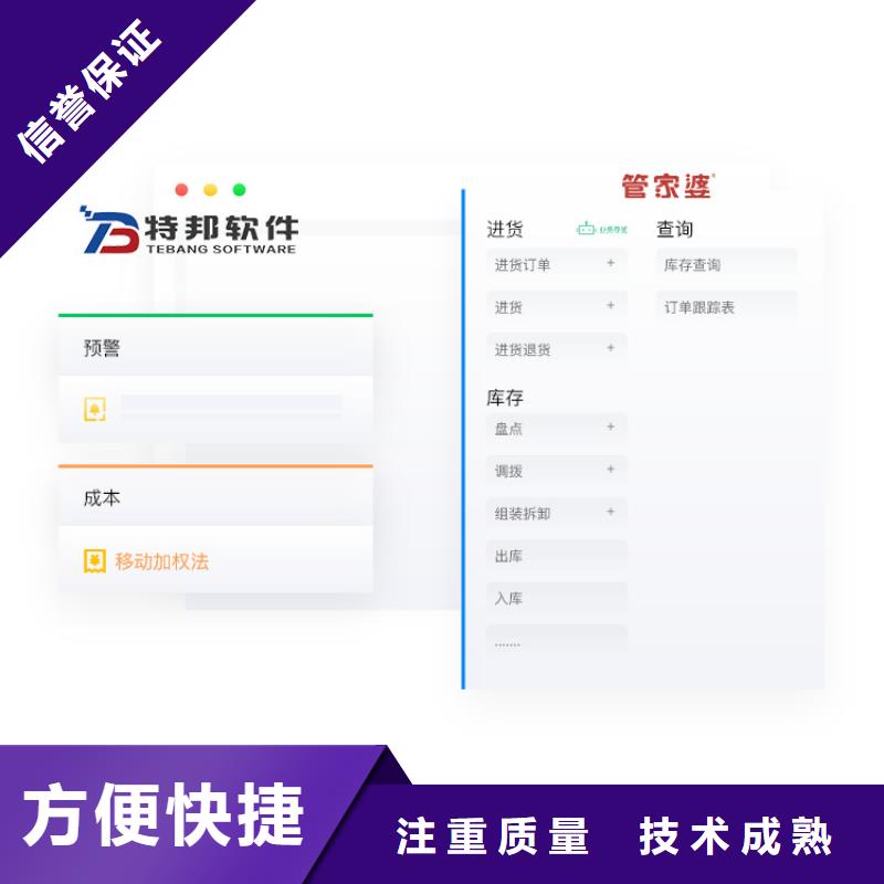 财务ERP管理软件简洁好用管家婆软件小企业用怎么挑选【本地】服务商