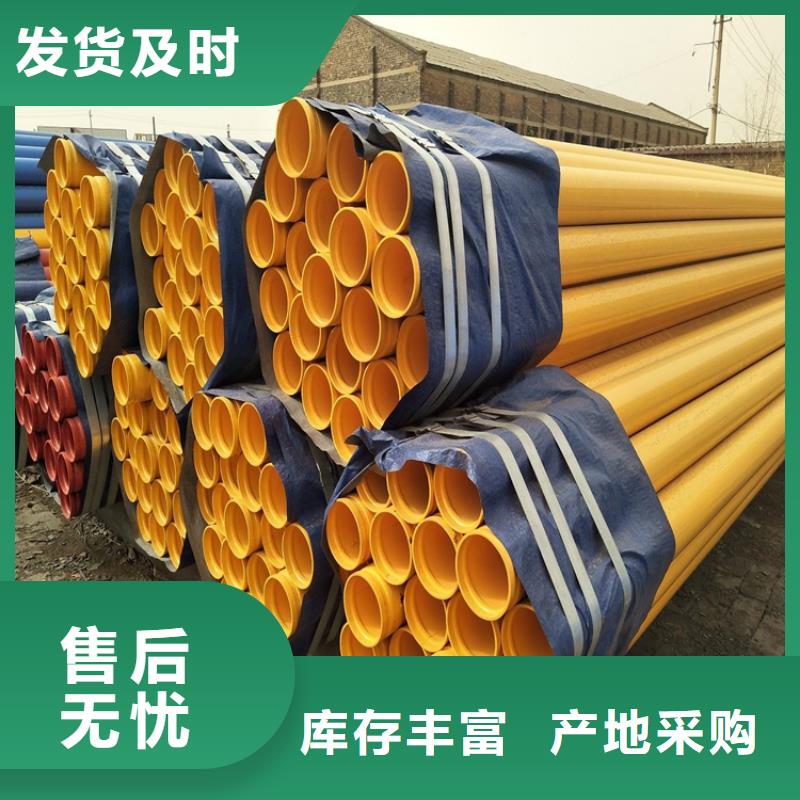 燃气用涂塑管规格齐全厂家[当地]制造商