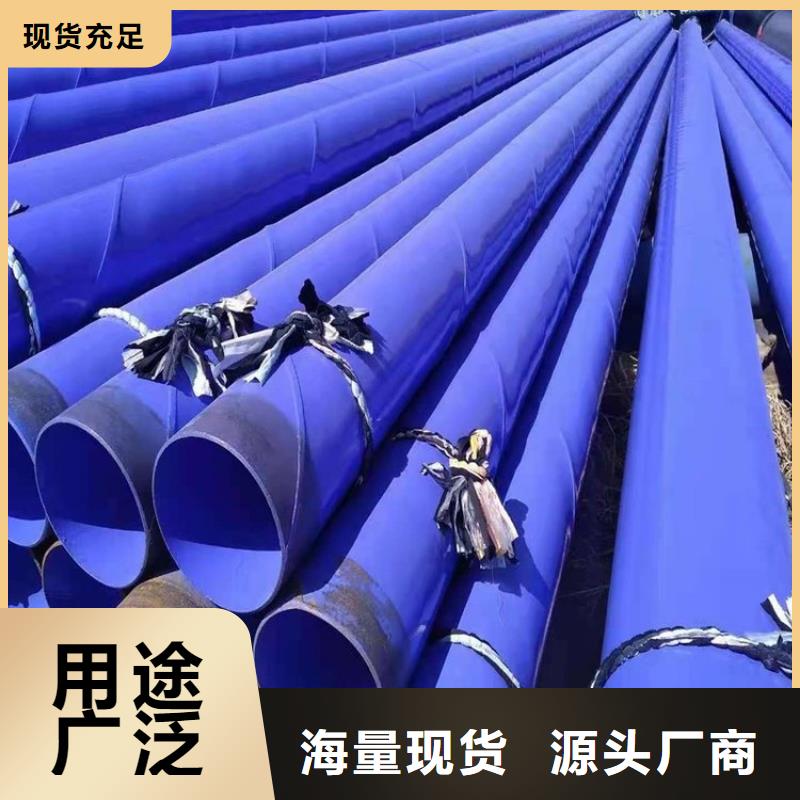 输水涂塑管在线报价厂家当地制造商