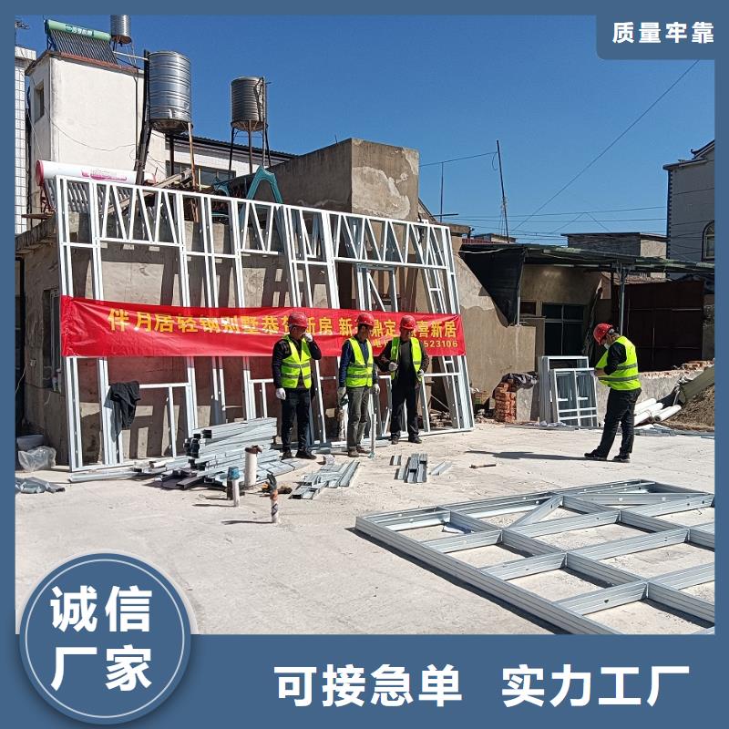 质量可靠的乡村轻钢建房公司真材实料加工定制
