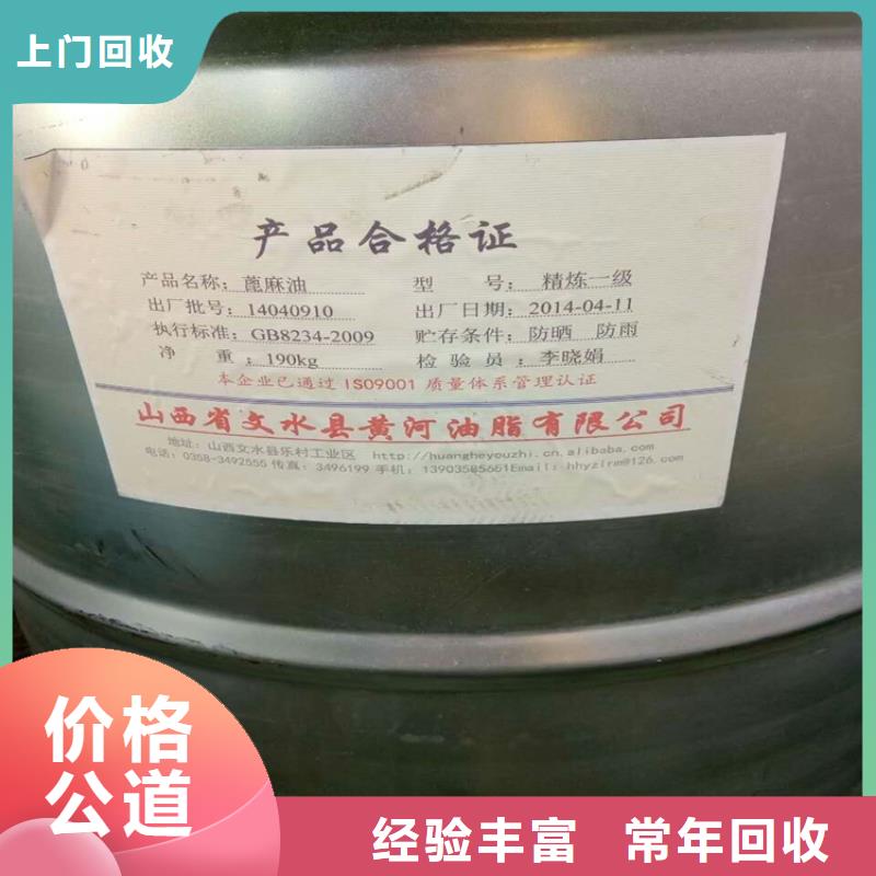 回收乙酸乙酯本地企业