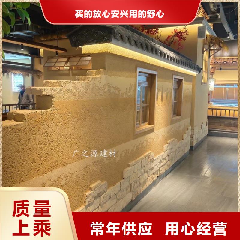 彩色夯土漆畅销全国放心得选择