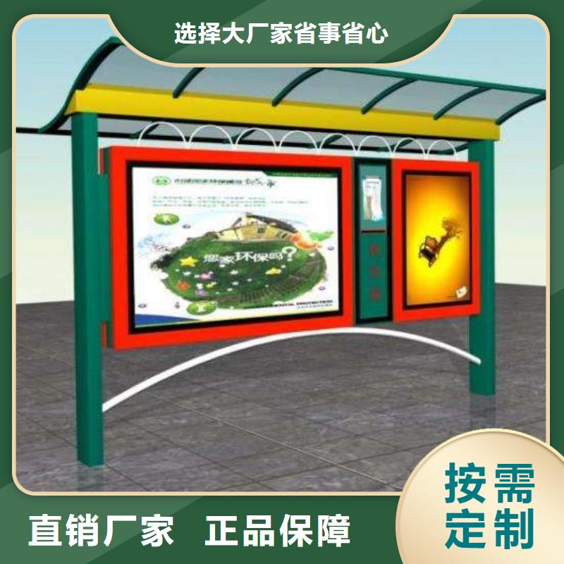社区阅报栏定制为您提供一站式采购服务