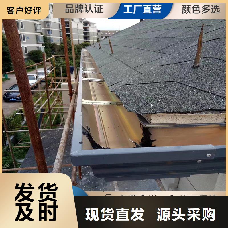 彩铝天沟落水实力老厂厂家直销规格多样