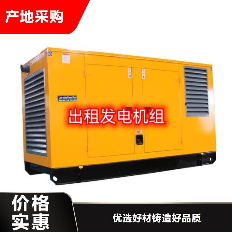 庐山发电机出租500KW省油耐用{本地}制造商