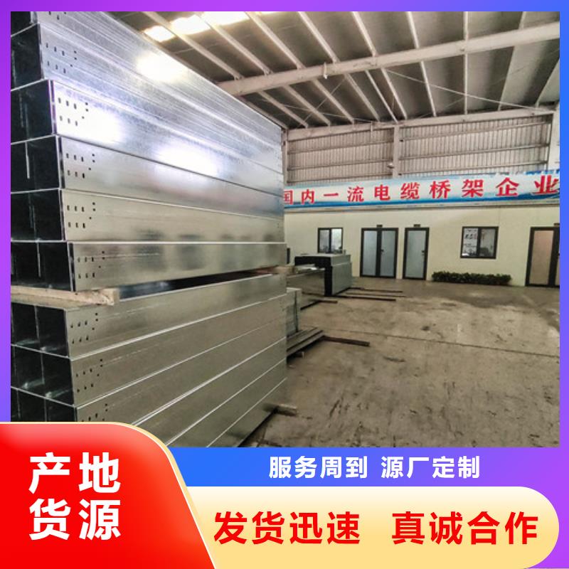 石狮市订制防水电缆桥架发货及时精致工艺