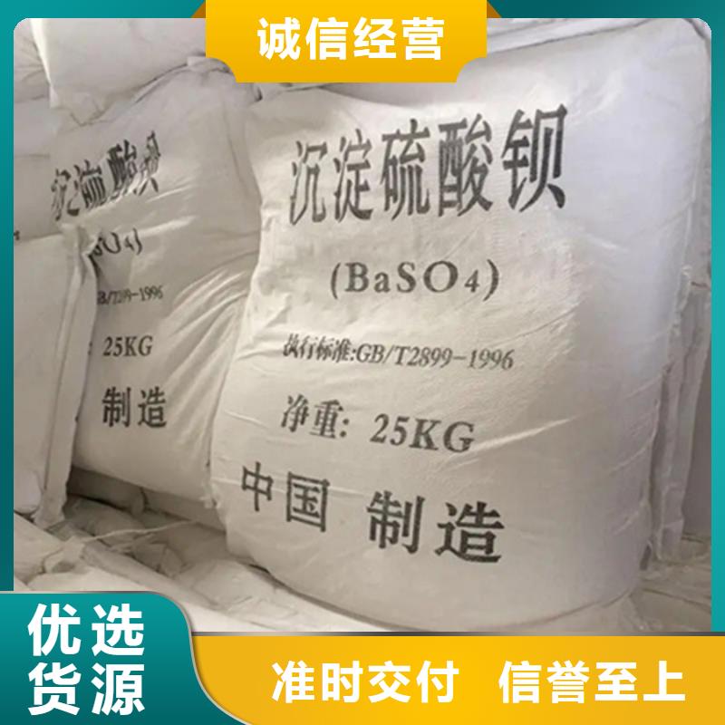 质量可靠的一吨硫酸钡价格生产厂家{本地}服务商