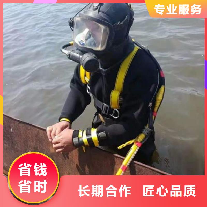 水下钢结构安装拆除焊接切割实力水下打捞团队[当地]生产厂家