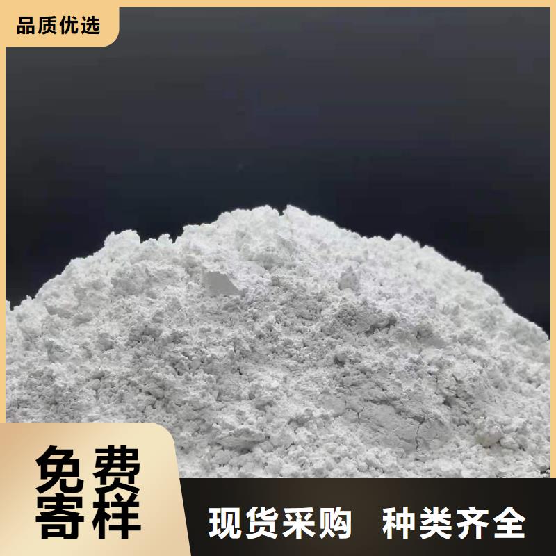 
高比表面积氢氧化钙用心服务放心购
