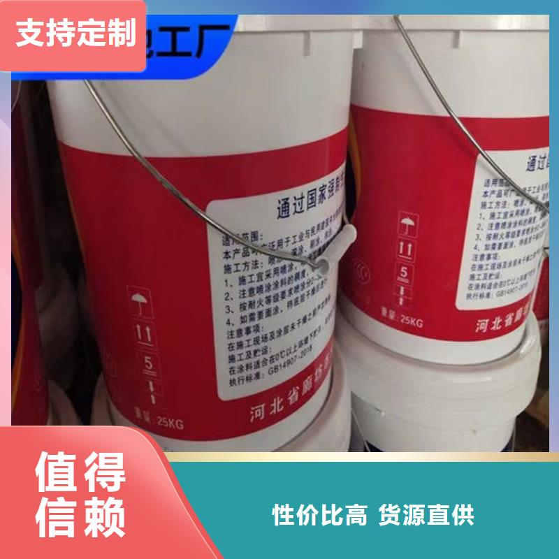 ​厚型结构防火涂料多少钱一平米同城生产厂家