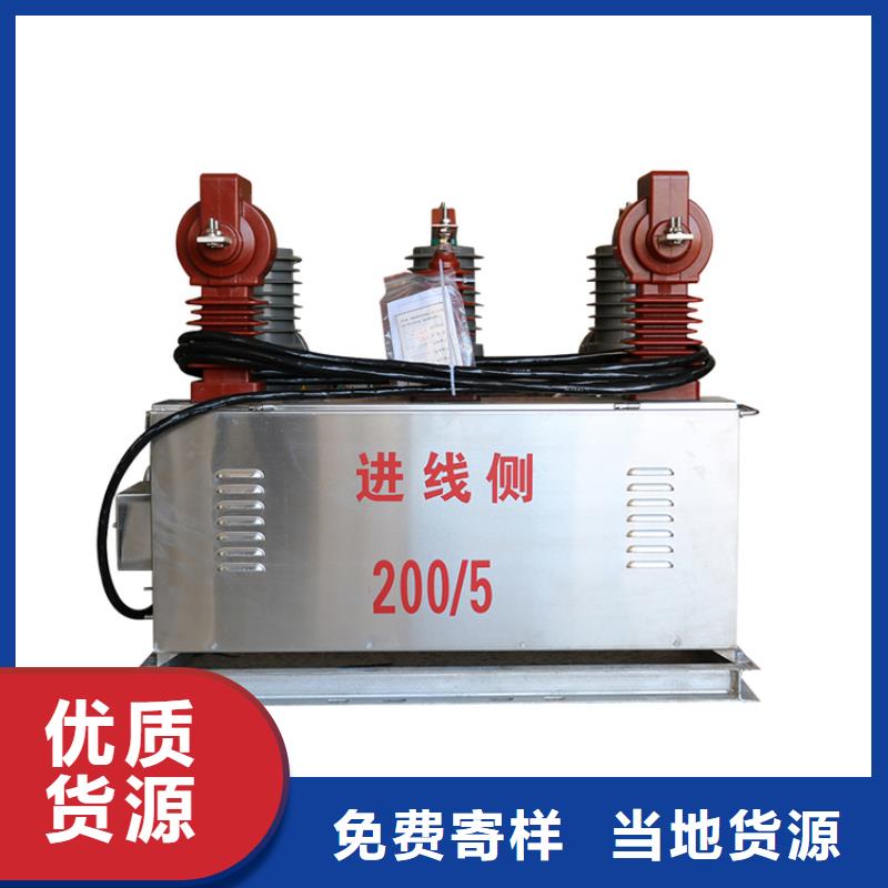 ZW8M-12G/T1250-31.5支持大批量采购