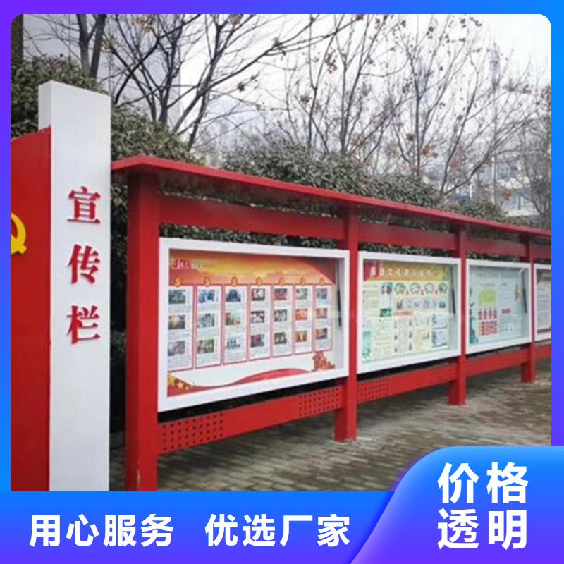 宣传栏价格优惠服务周到
