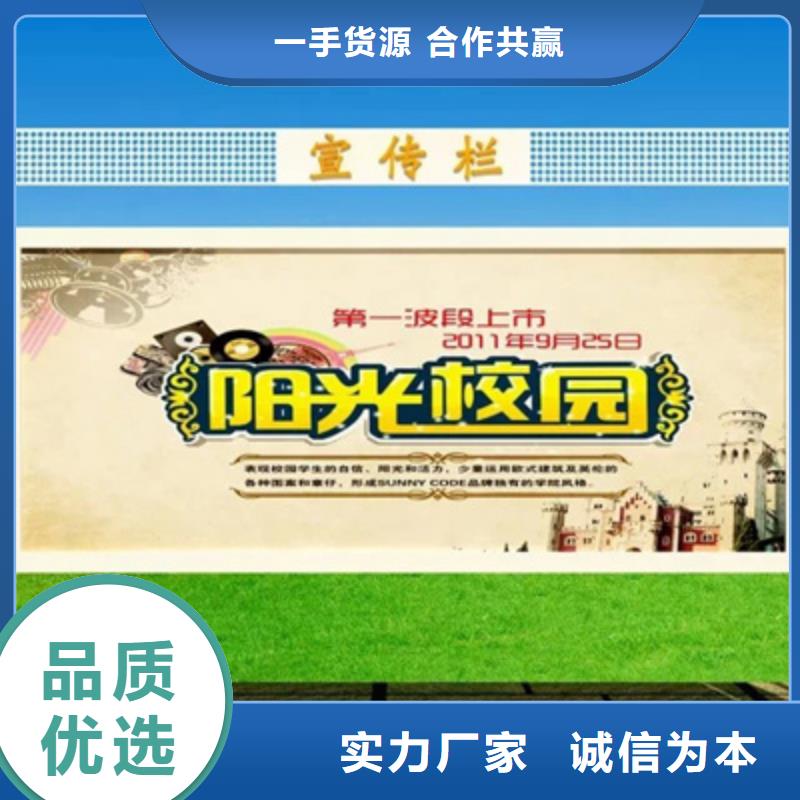 社区宣传栏制造厂家<本地>生产厂家