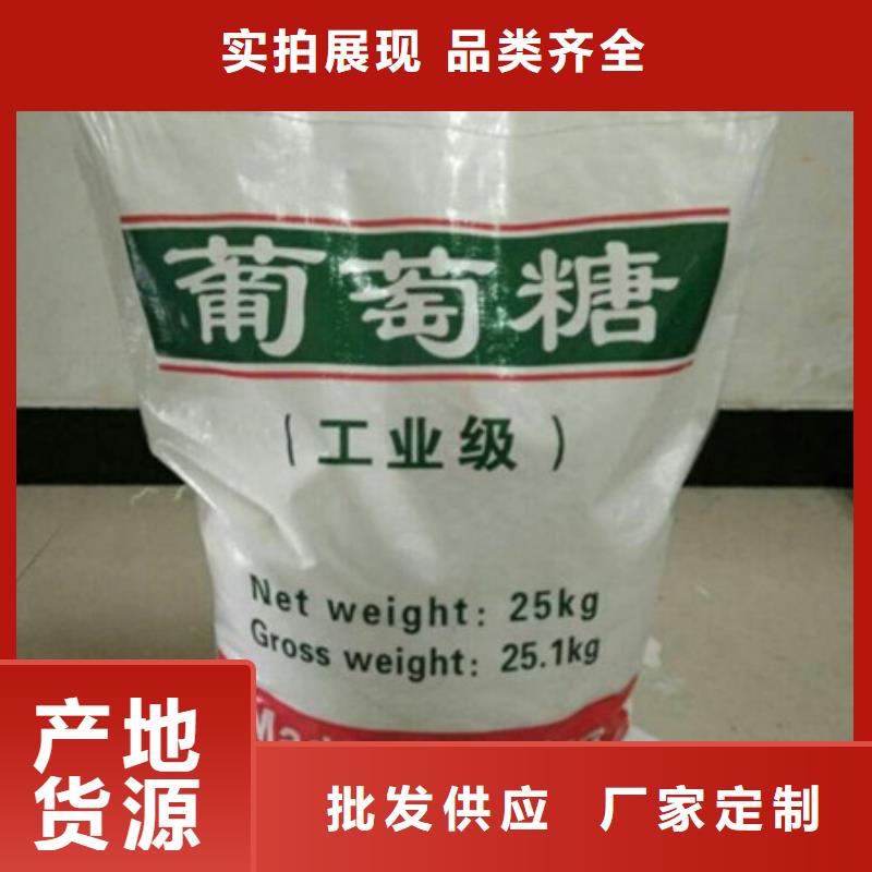 葡萄糖,聚合氯化铝品质优良多家仓库发货