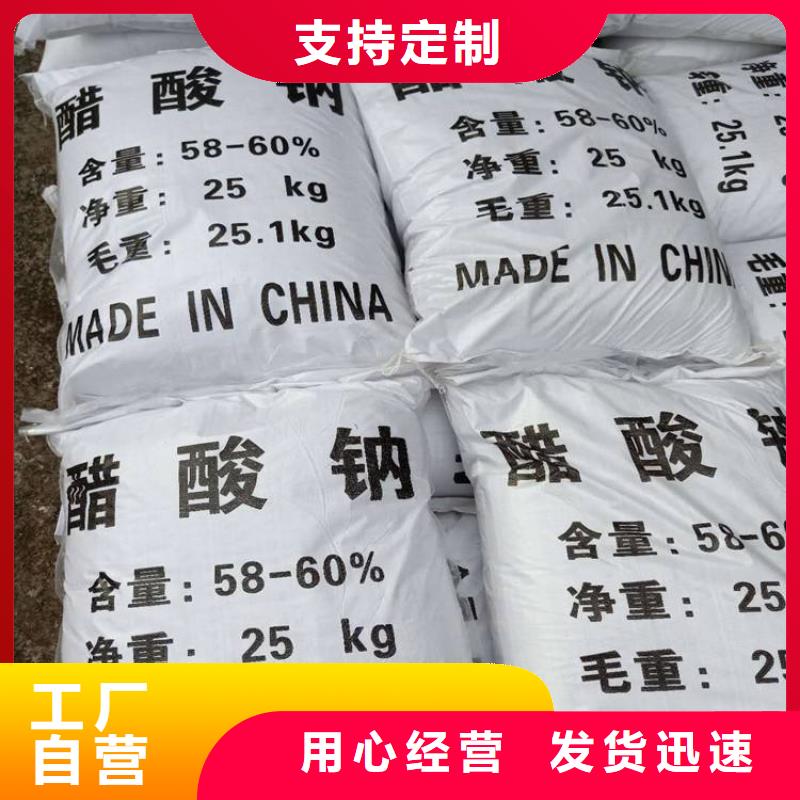 醋酸钠-【活性炭】拥有核心技术优势当地服务商